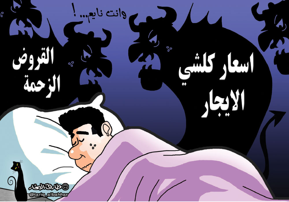 كاريكاتير