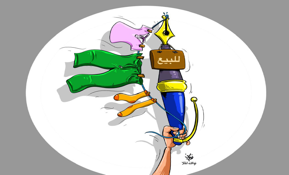 كاريكاتير
