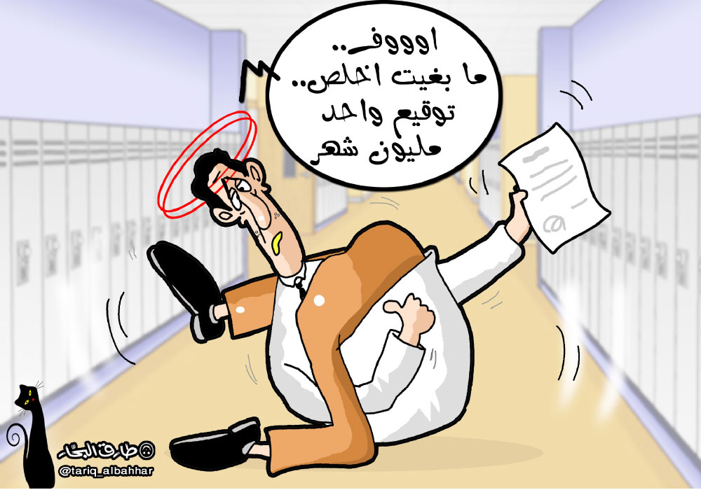 كاريكاتير