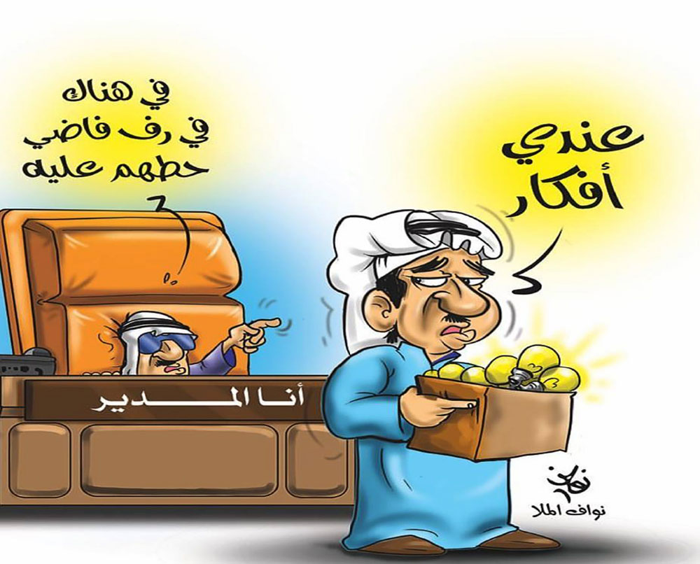 كاريكاتير