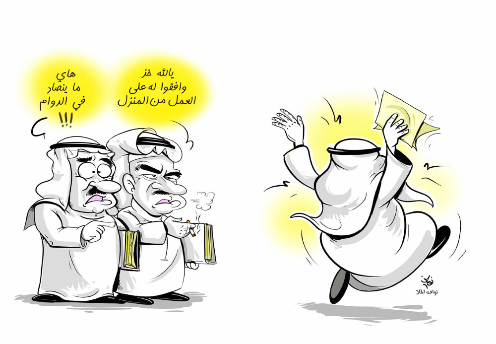 كاريكاتير