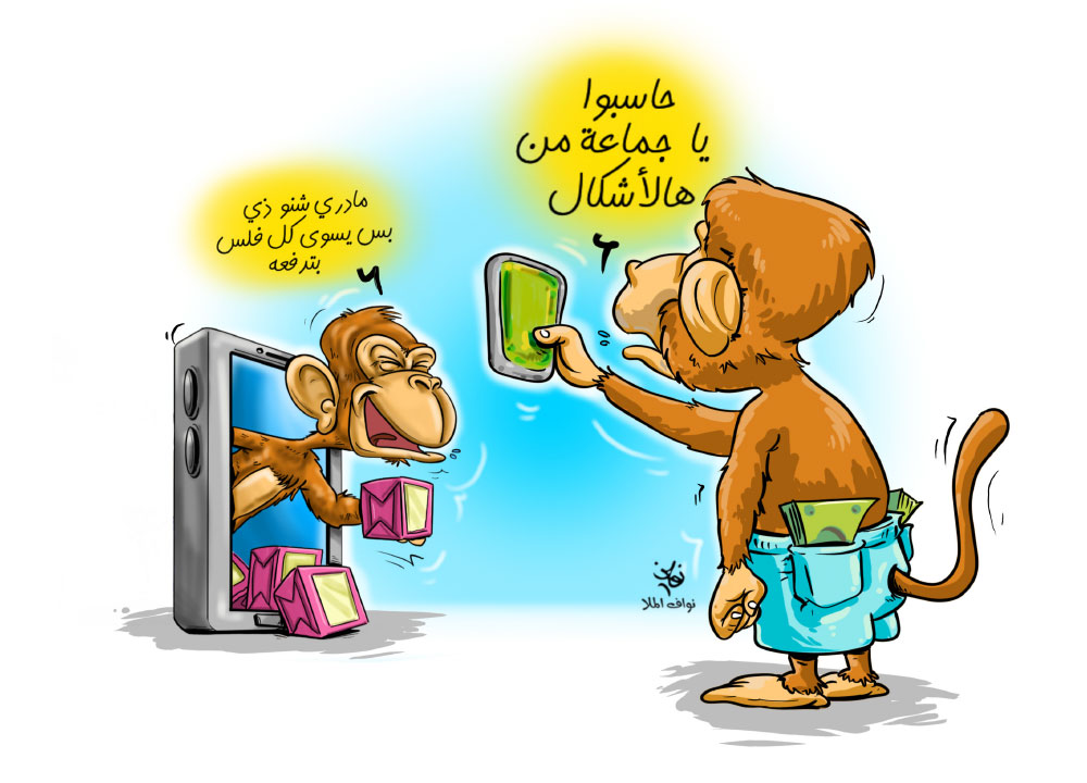 كاريكاتير