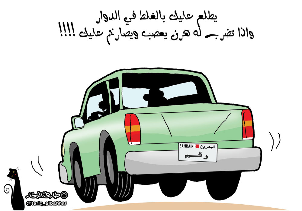 كاريكاتير