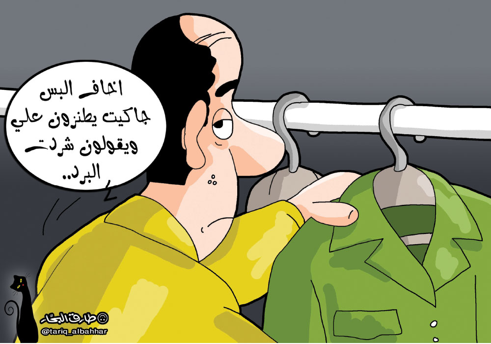 كاريكاتير