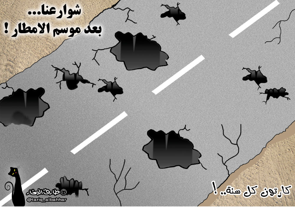 كاريكاتير