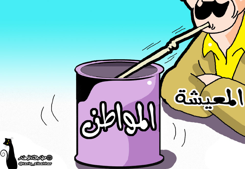 كاريكاتير