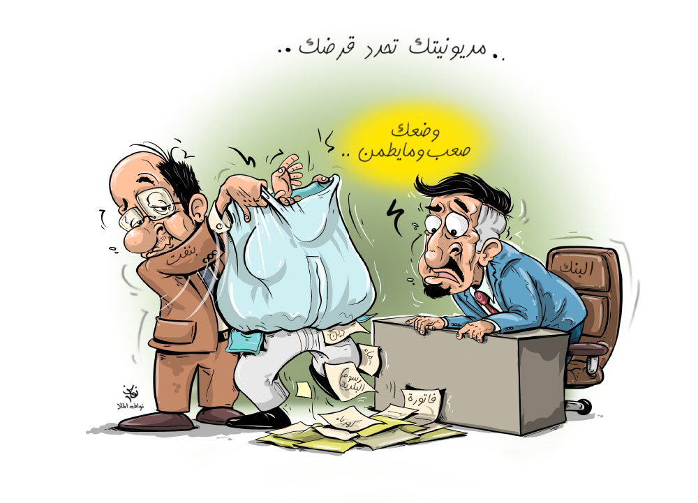 كاريكاتير