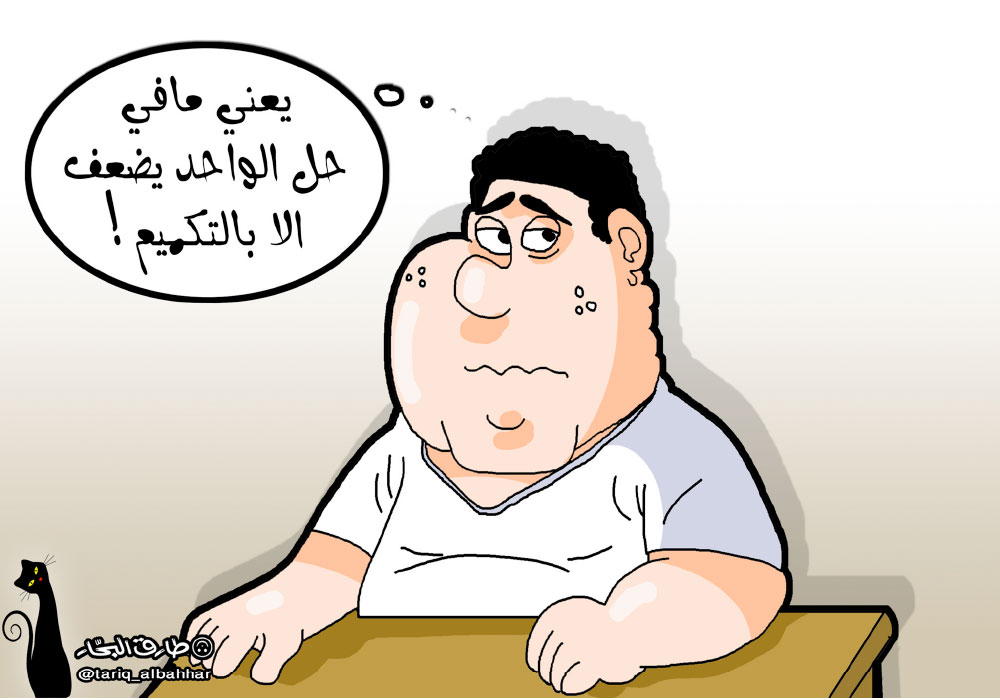 كاريكاتير