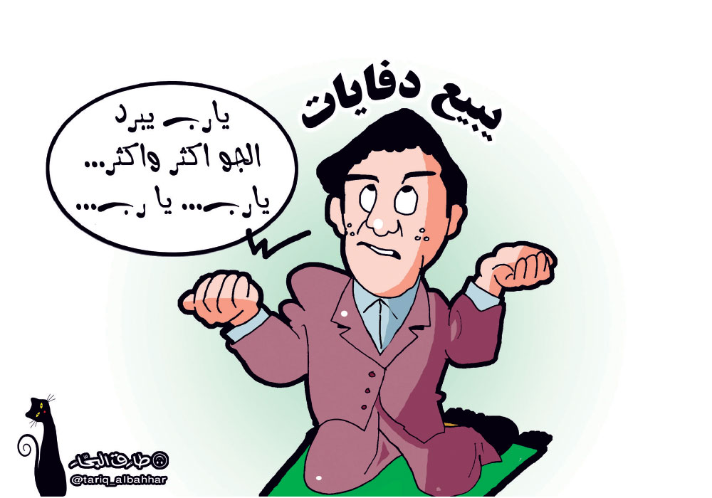 كاريكاتير