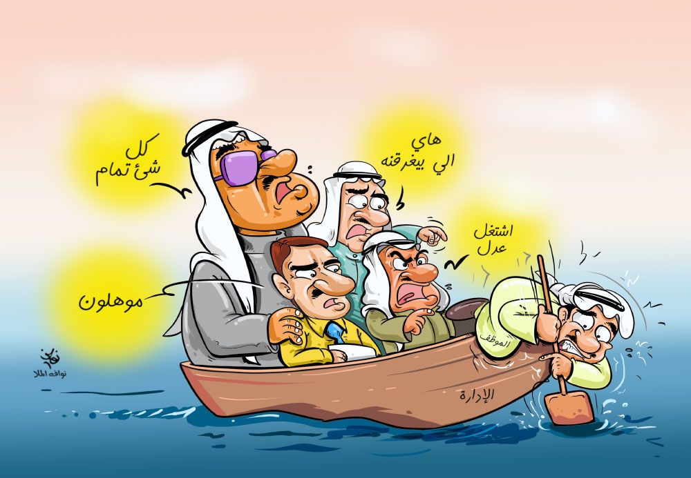كاريكاتير