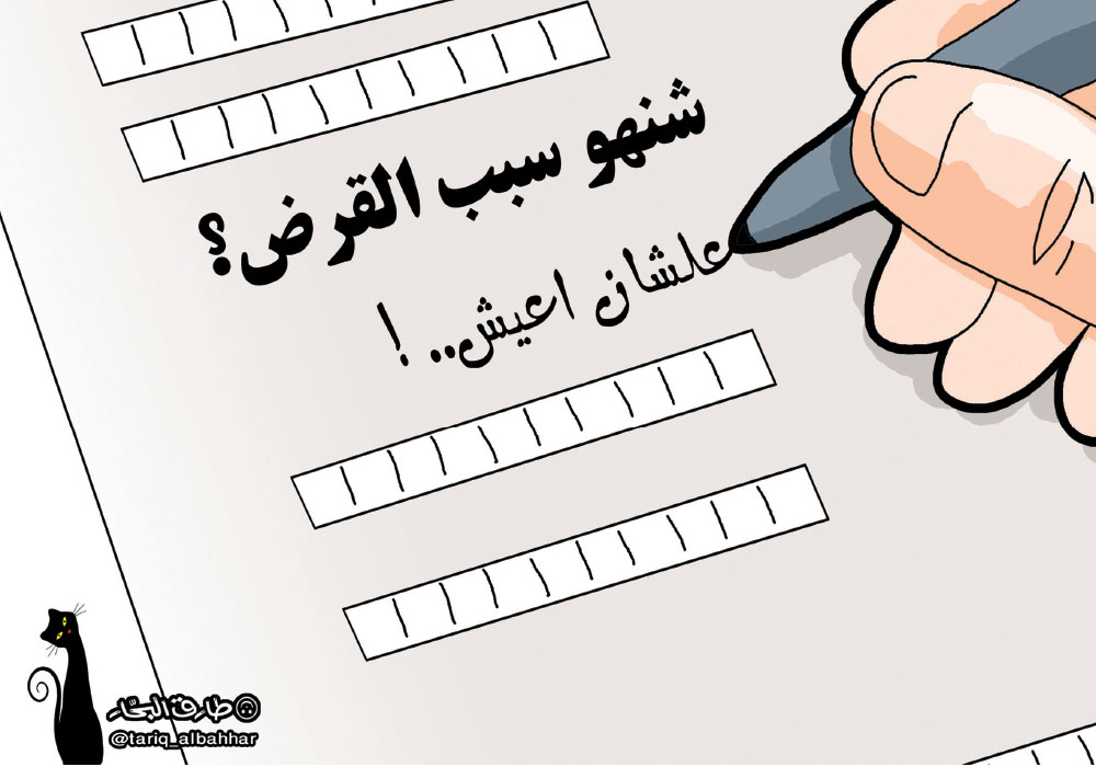 كاريكاتير