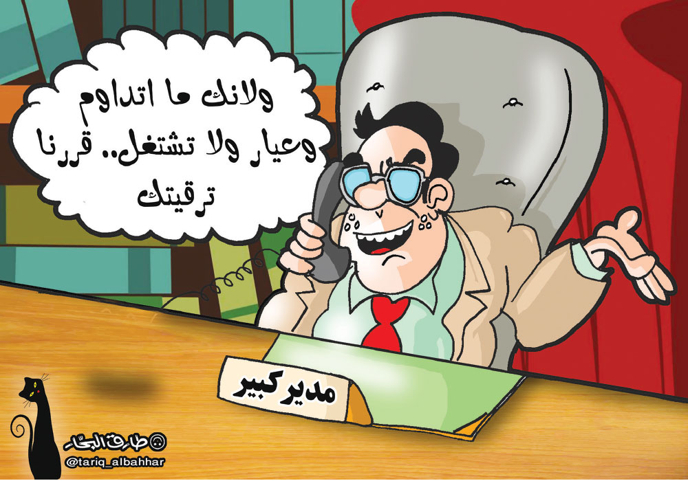 كاريكاتير