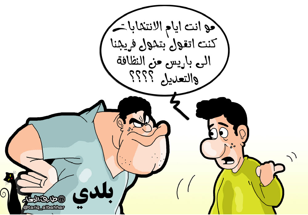 كاريكاتير