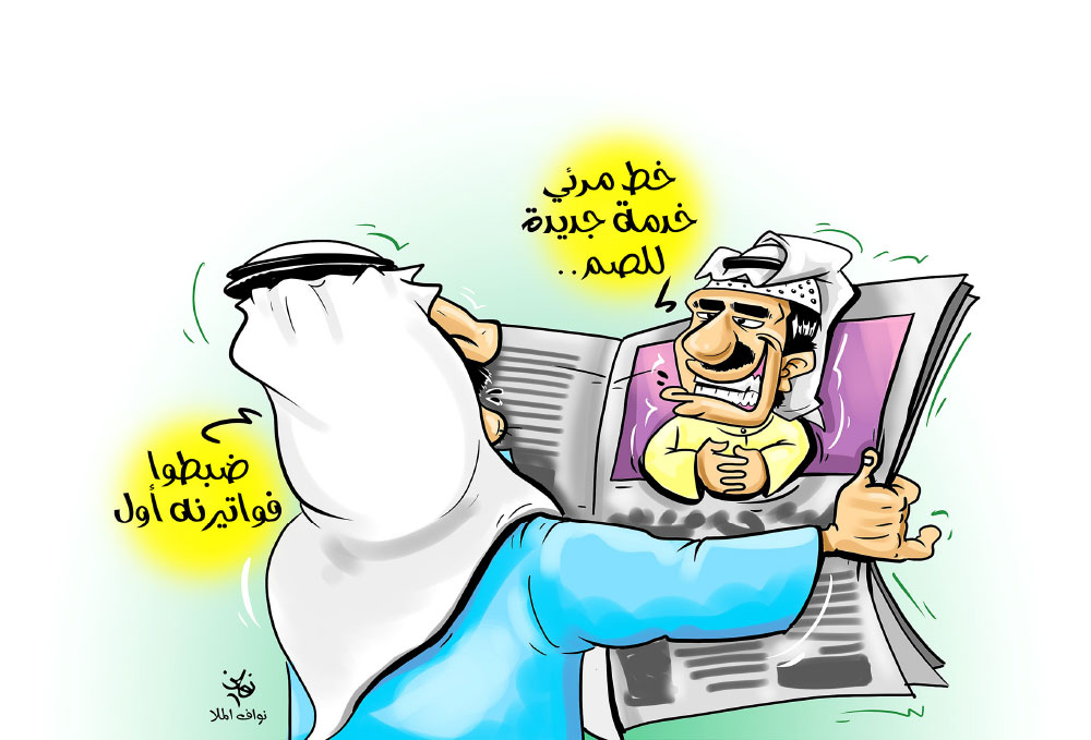 كاريكاتير