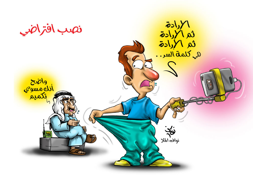كاريكاتير