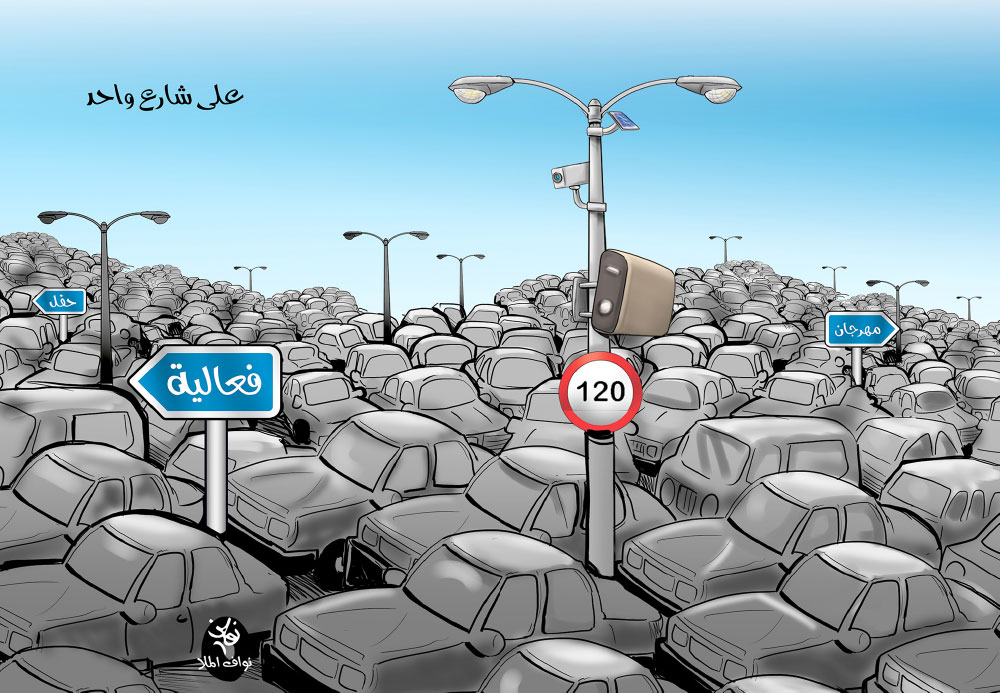 كاريكاتير