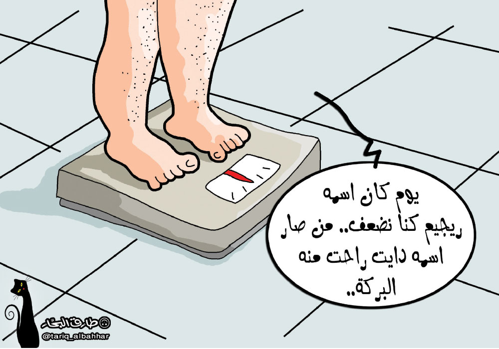 كاريكاتير