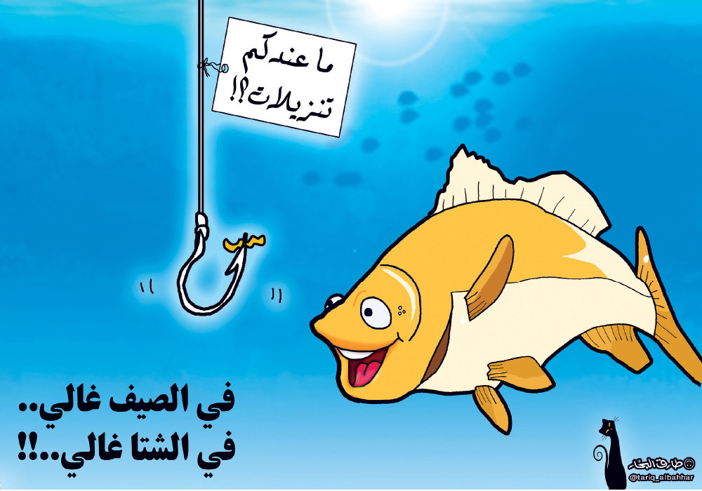 كاريكاتير