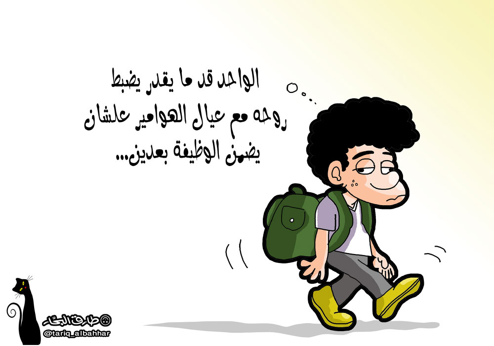 كاريكاتير