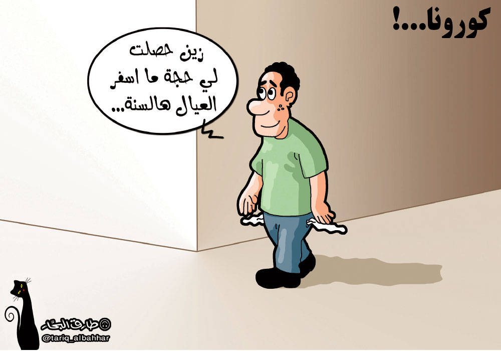 كاريكاتير