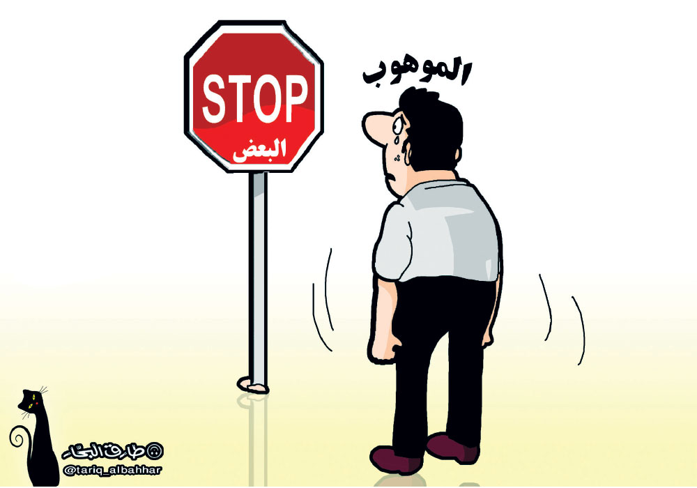 كاريكاتير