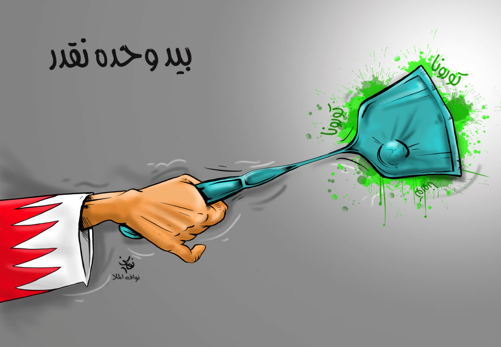 كاريكاتير