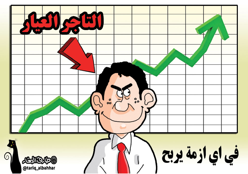 كاريكاتير