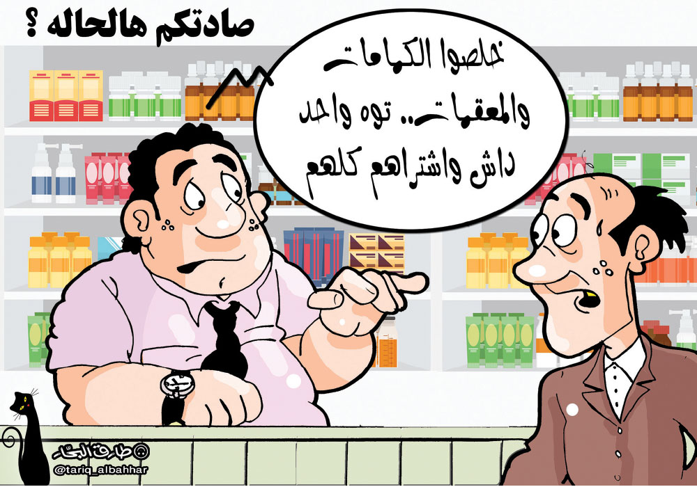كاريكاتير