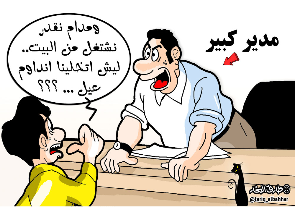 كاريكاتير
