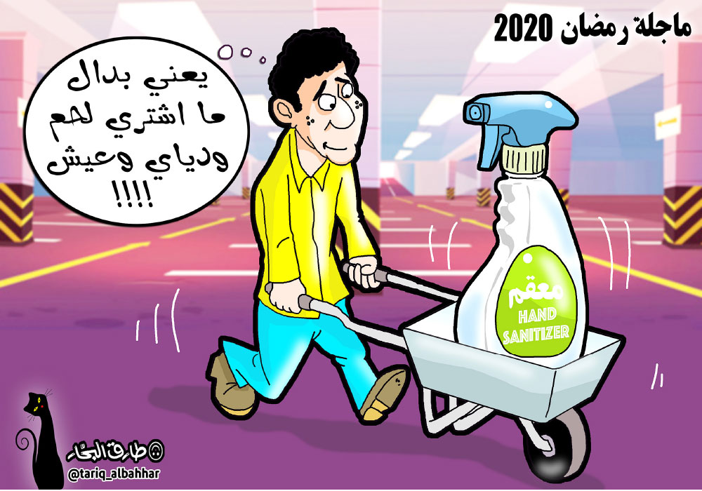 كاريكاتير