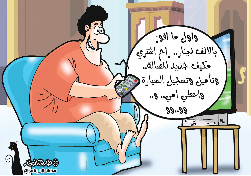 كاريكاتير