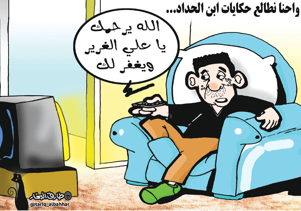 كاريكاتير
