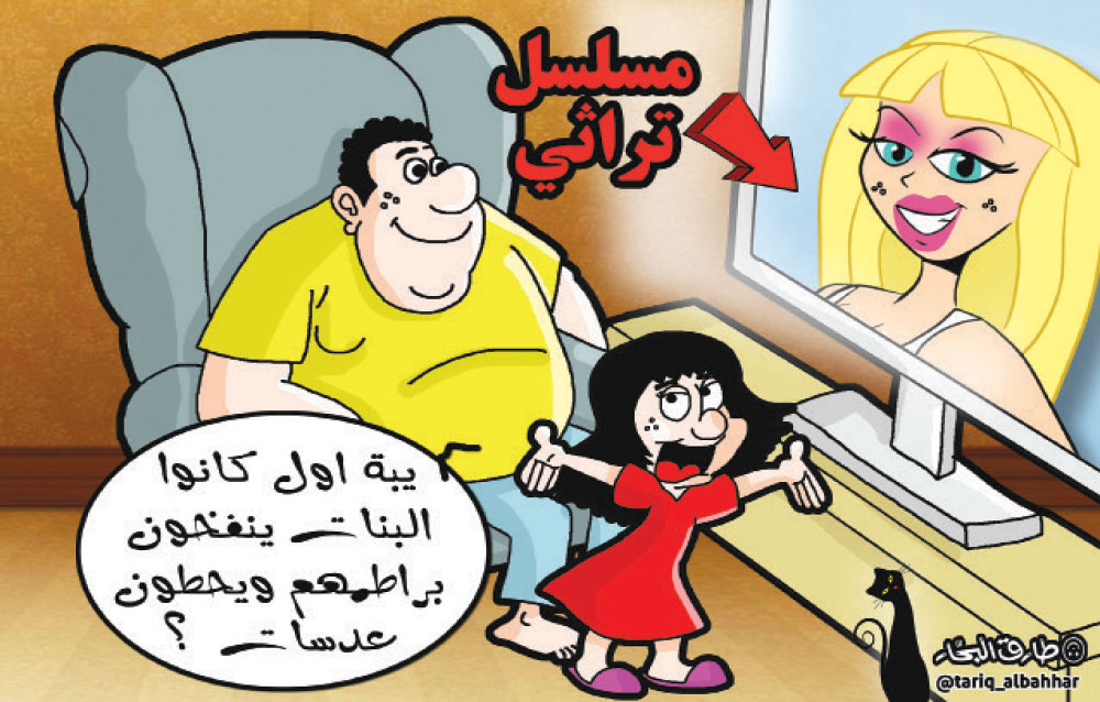 كاريكاتير