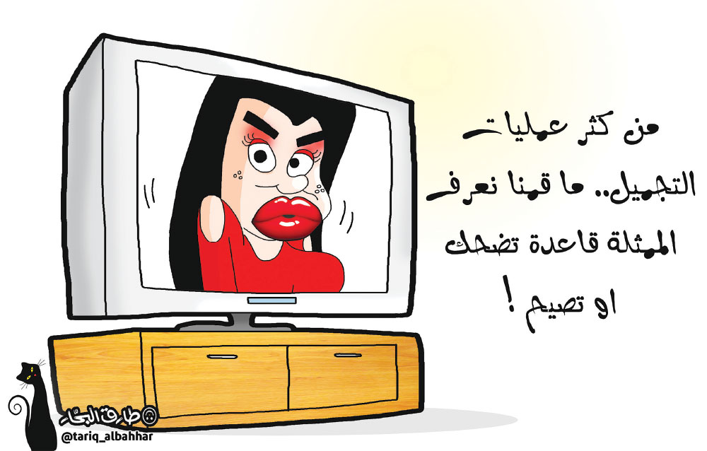 كاريكاتير