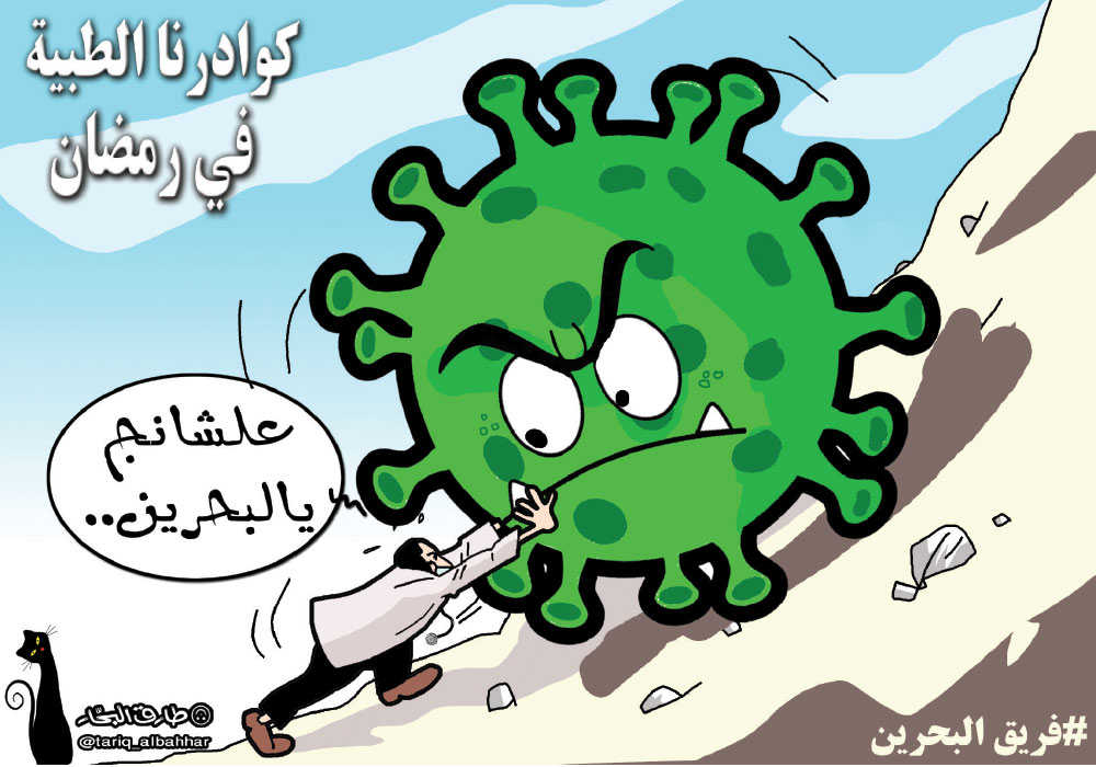 كاريكاتير