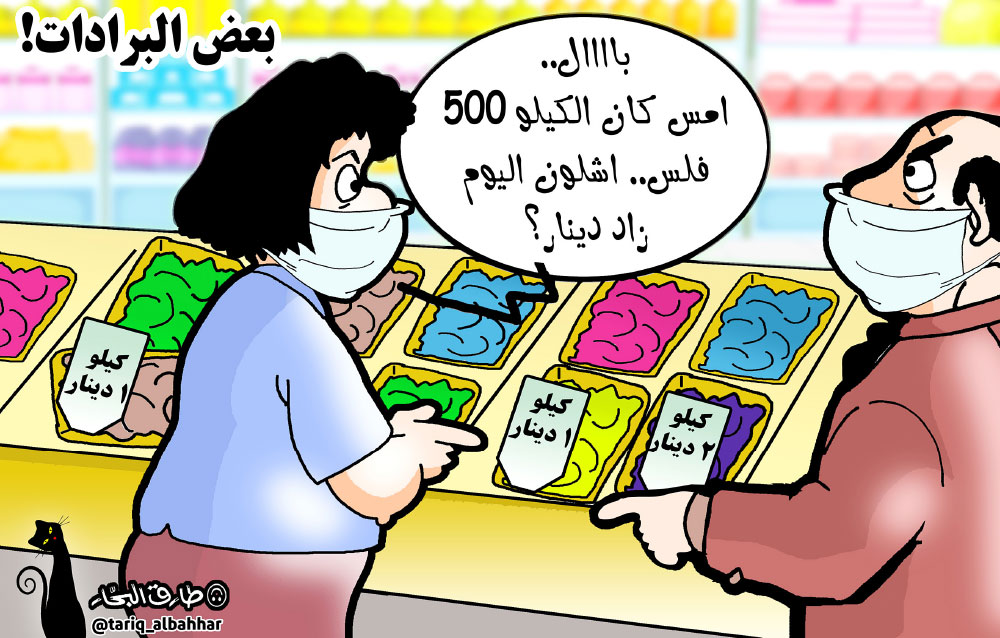 كاريكاتير