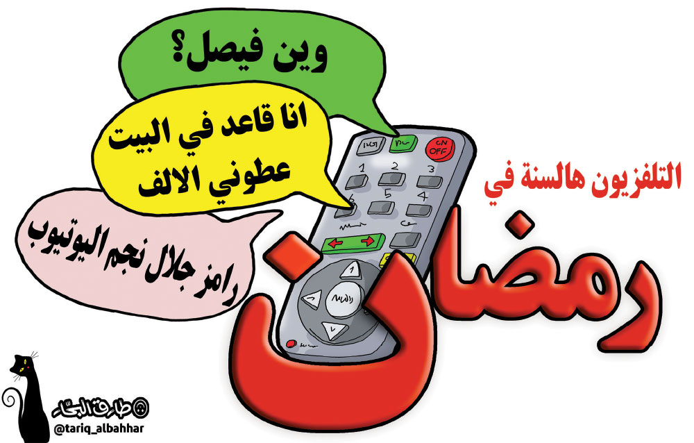 كاريكاتير