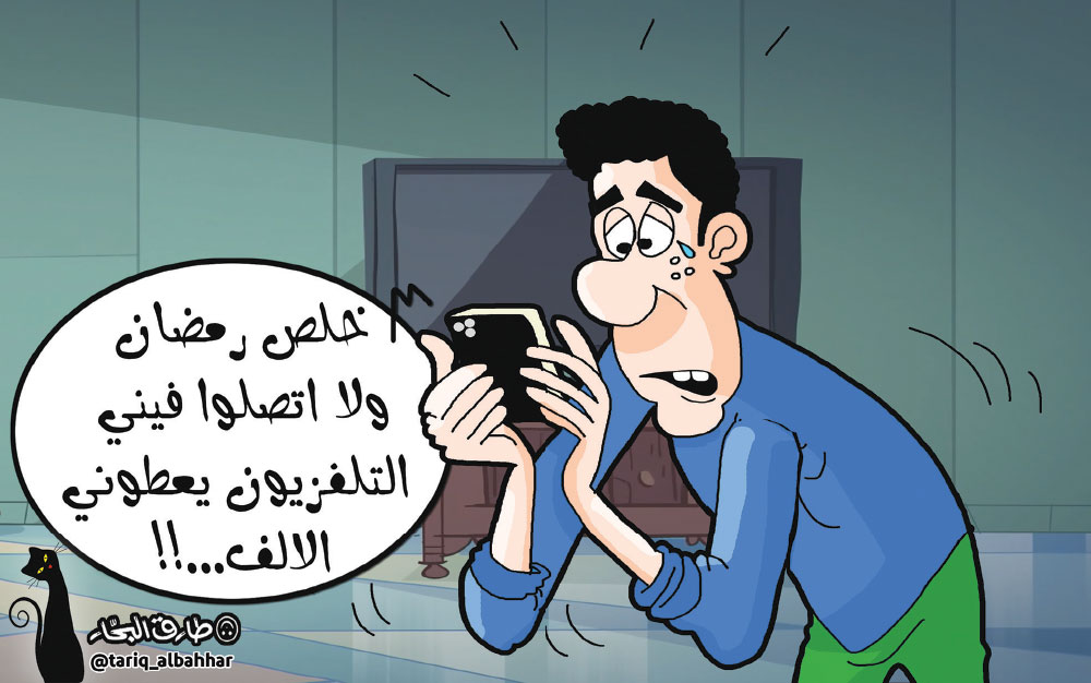 كاريكاتير