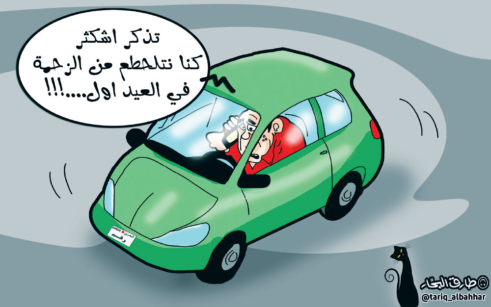 كاريكاتير
