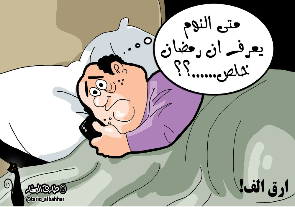 كاريكاتير