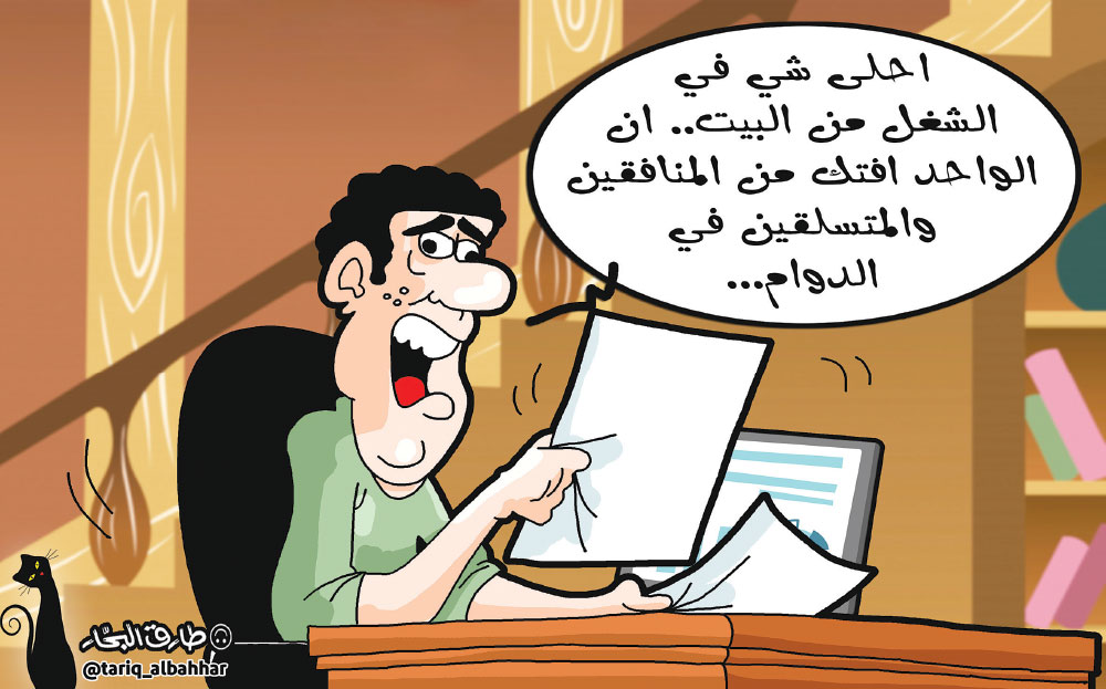 كاريكاتير