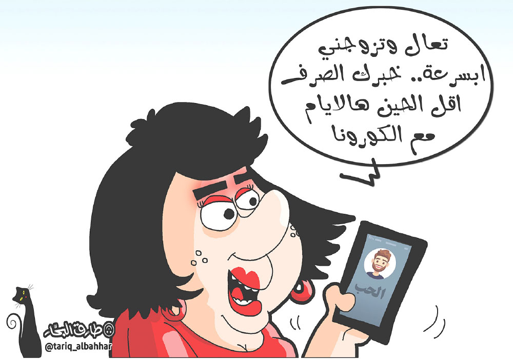 كاريكاتير