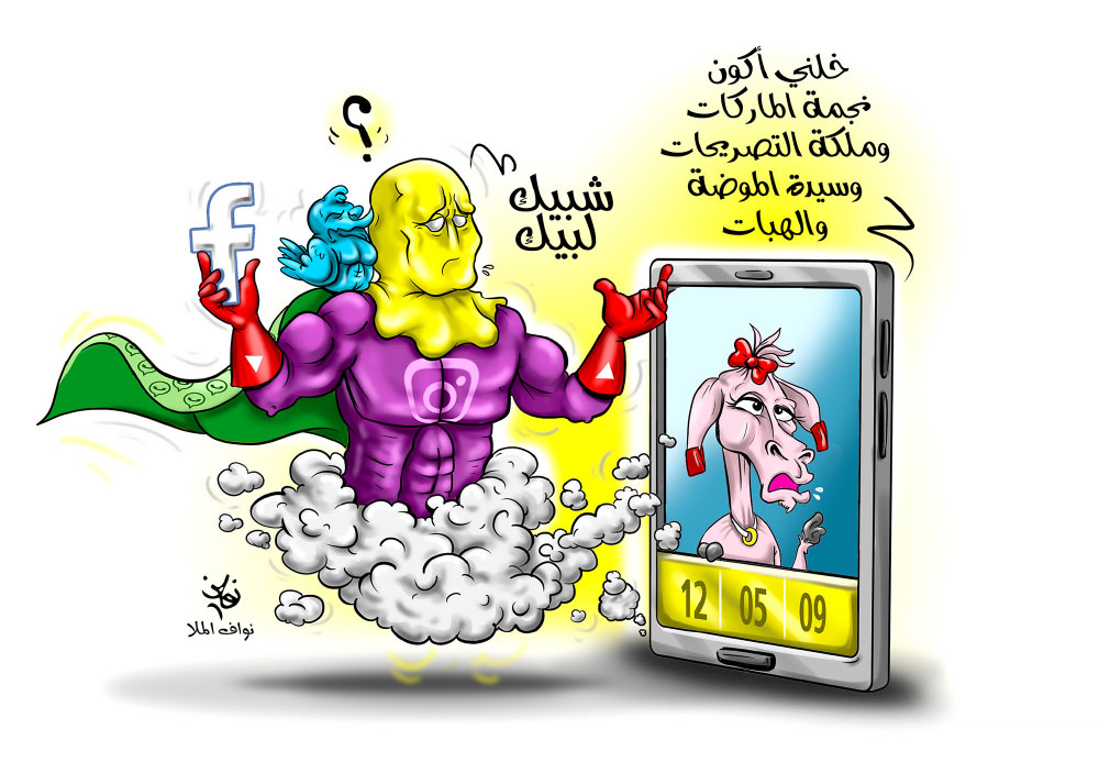 كاريكاتير