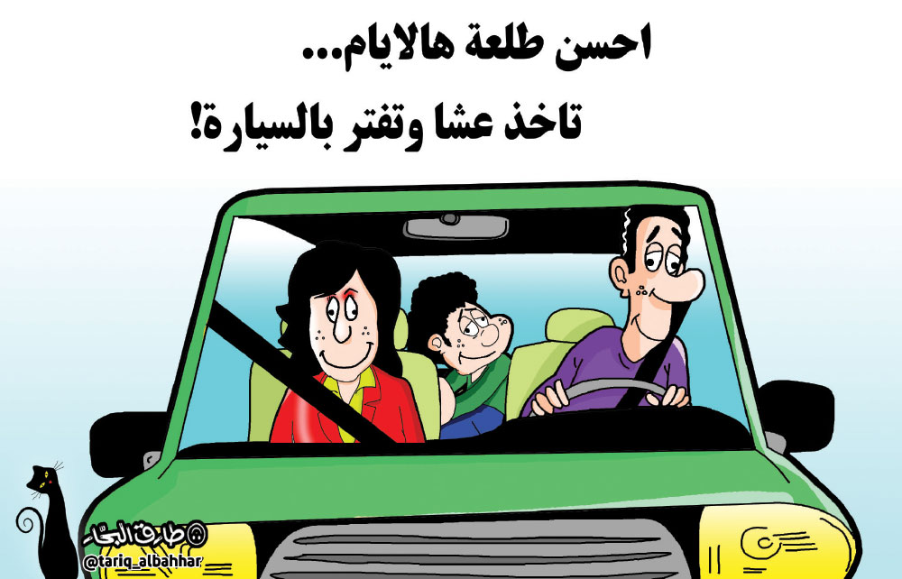 كاريكاتير