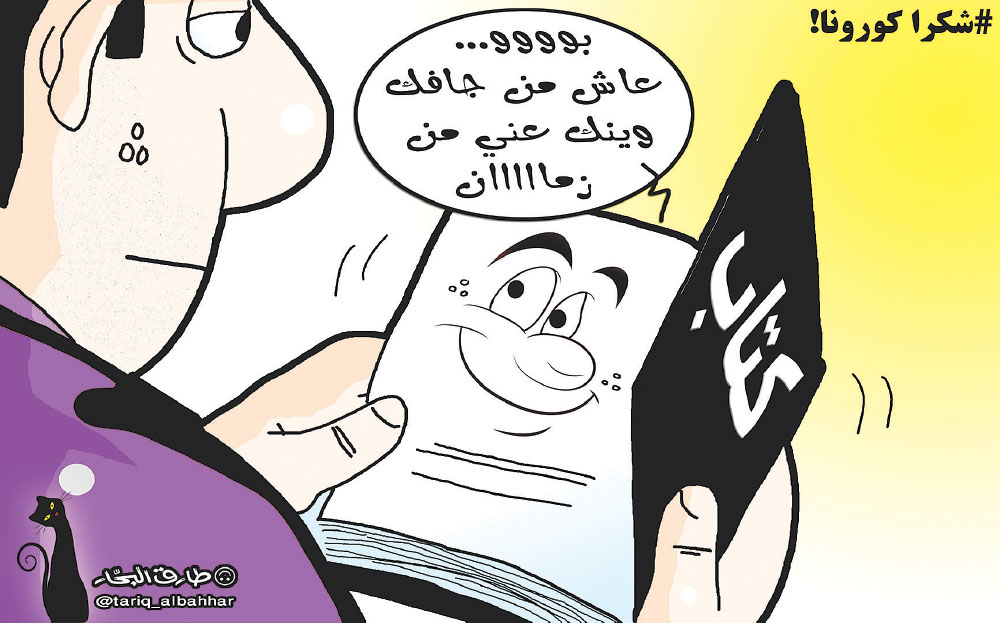 كاريكاتير