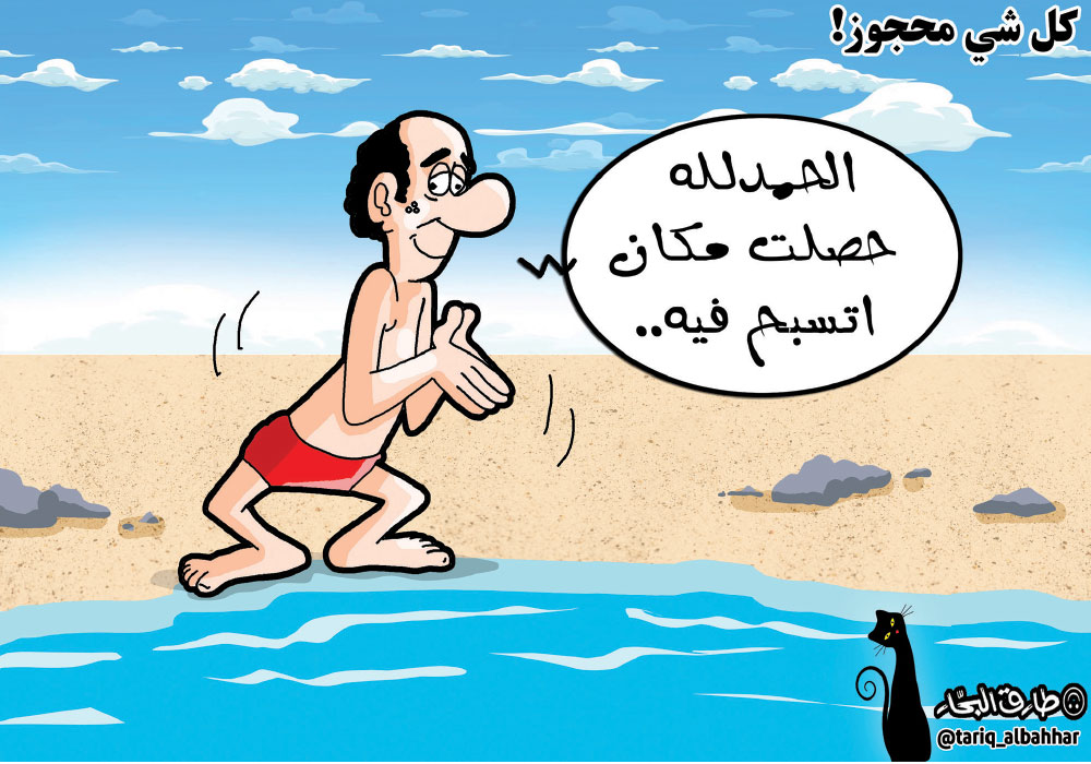 كاريكاتير