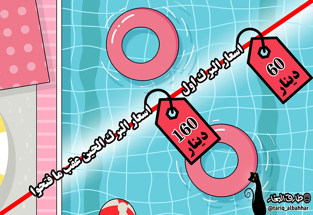 كاريكاتير
