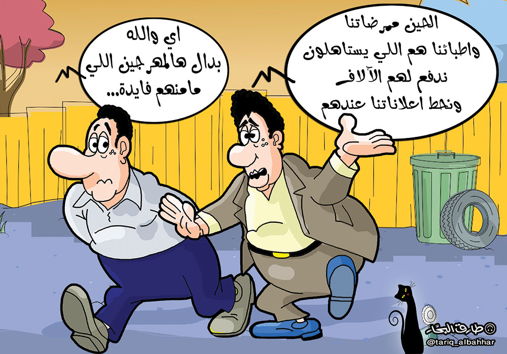 كاريكاتير