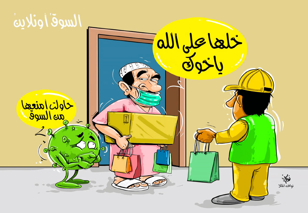 كاريكاتير