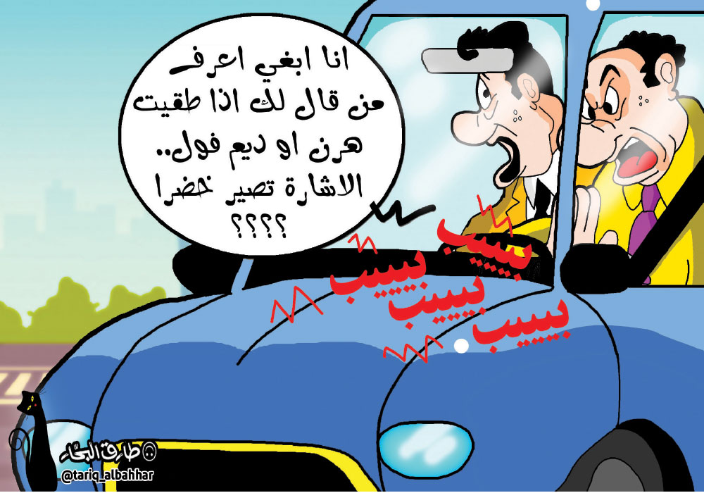 كاريكاتير